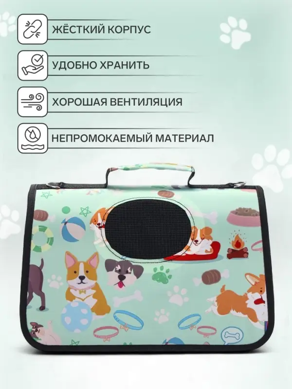 Сумка - переноска для животных &laquo;Верный друг&raquo;, размер S, 37.5&times;17&times;22 см, каркасная