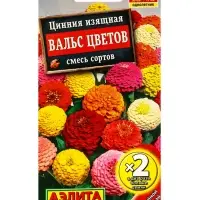 Семена цветов Цинния Вальс цветов, смесь сортов , Ц/П х2,0,5 г Семена цветов Цинния Вальс цветов, смесь сортов , Ц/П х2,0,5 г