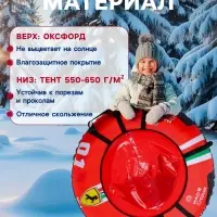 Тюбинг-ватрушка Winter Star &laquo;#1&raquo;, диаметр чехла 110 см
