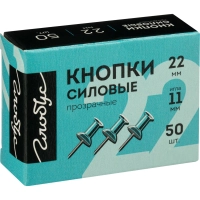 Кнопки силовые д/пробковых досок Глобус КС-50П,пластик,прозрачные,50 шт/уп