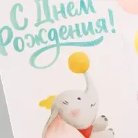 Конверт для денег &laquo;С днём рождения&raquo;, слоник, глиттер 16.5 &times; 8 см