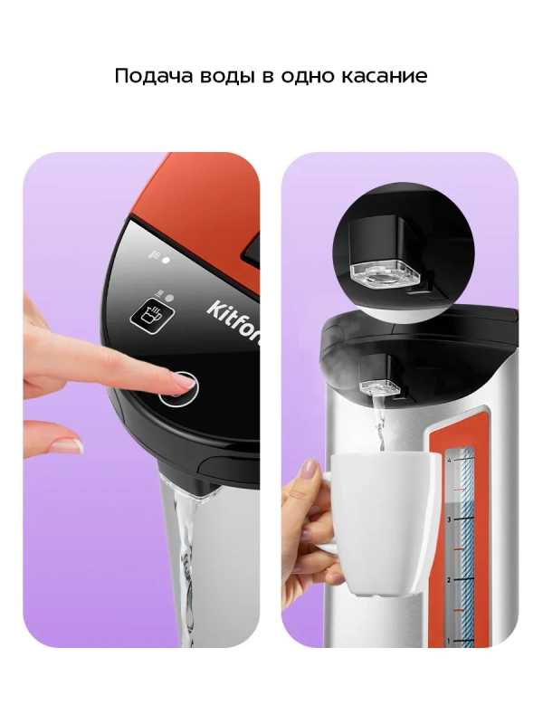 Термопот электрический КТ-2527 - 750 Вт Термопот электрический КТ-2527 - 750 Вт