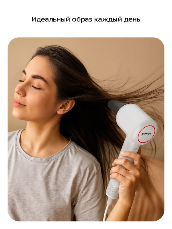 Фен для волос КТ-3295 - 1600 Вт - 2 скорости