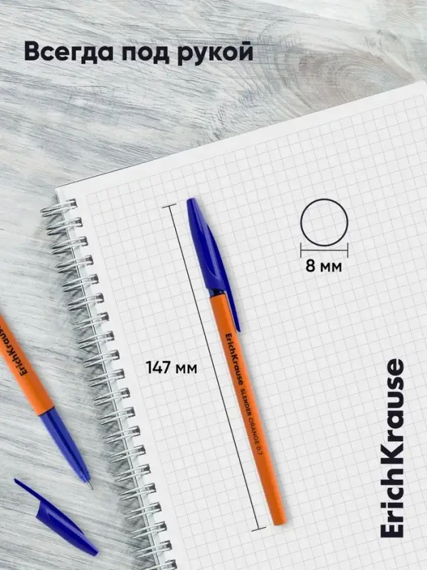Набор ручек шариковых ErichKrause Slender Stick Orange, SuperGlide, 4 штуки, уз 0.7 мм, син