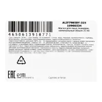 Маска для лица с гиалуроновой кислотой, 25 мл