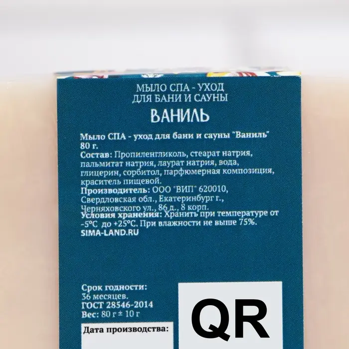 Мыло для рук 4 шт., хвойный лес, апельсин-корица, имбирный пряник, ваниль, по 80 г