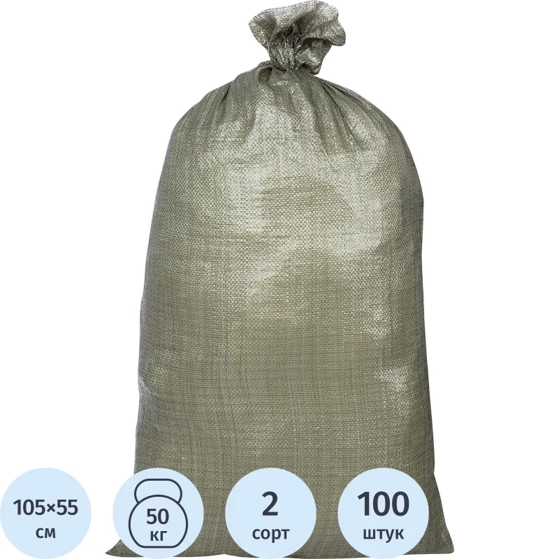 Мешок ПП 55х105см 2С зеленый 100 шт/уп