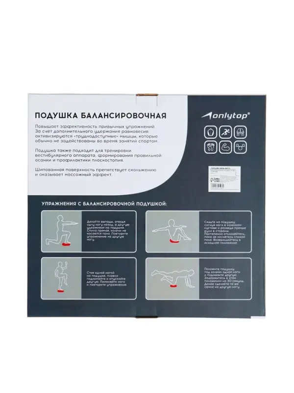 Подушка балансировочная ONLYTOP, массажная, d=35 см, синяя