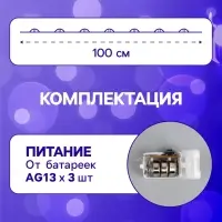 Гирлянда &laquo;Нить&raquo; 1 м роса. IP20, нить серебристая, 10 LED, 4.6 В, AG13&times;3 (в комплекте), 3 режима, свечение синее