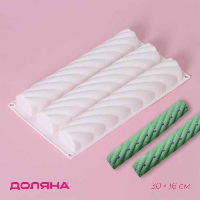 Форма для муссовых десертов и выпечки Доляна «Жгут», силикон, 30×17,5×3,5 см, 3 ячейки (26,7×4,3 см), цвет белый Форма для муссовых десертов и выпечки Доляна «Жгут», силикон, 30×17,5×3,5 см, 3 ячейки (26,7×4,3 см), цвет белый
