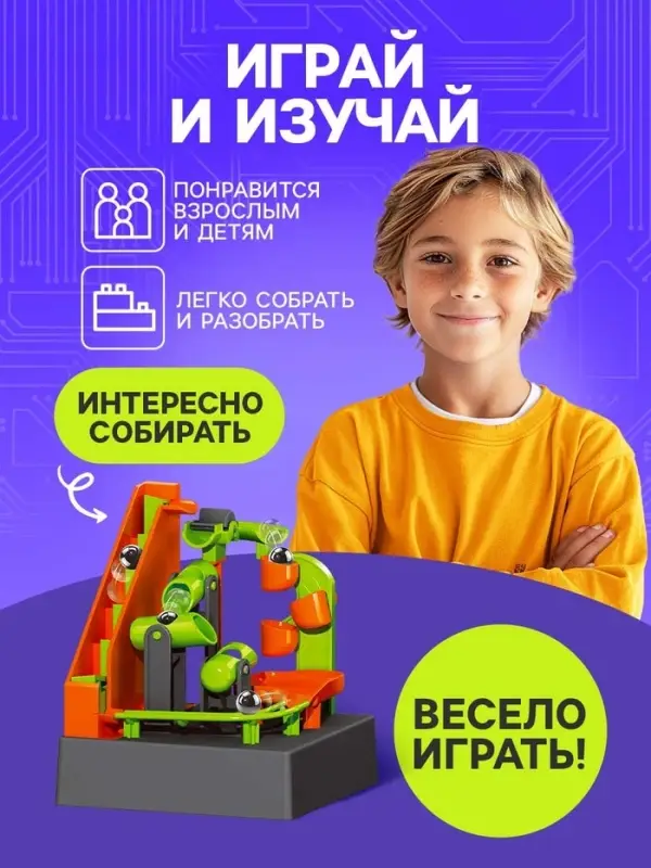 Конструктор электронный &laquo;Лабиринтика&raquo;, световые и звуковые эффекты, 19 деталей