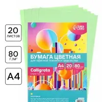 Бумага цветная Calligrata Пастель, А4, 20 листов, 80 г/м&sup2;, салатовая