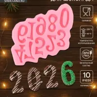 Молд для заливки &laquo;Цифры&raquo;, силикон, 10 ячеек, 15&times;10 см, МИКС