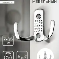 Крючок мебельный ТУНДРА TKd=011, двухрожковый, хром