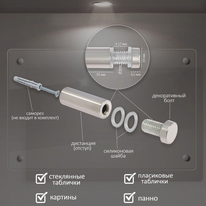 Дистанционный держатель для табличек, 19х60 мм, цвет матовый никель,набор 6 шт. Дистанционный держатель для табличек, 19х60 мм, цвет матовый никель,набор 6 шт.