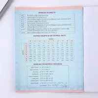 Тетрадь в клетку, предметная, 48 л.,на скрепке, А5 &laquo;ШРИФТЫ. Алгебра&raquo;