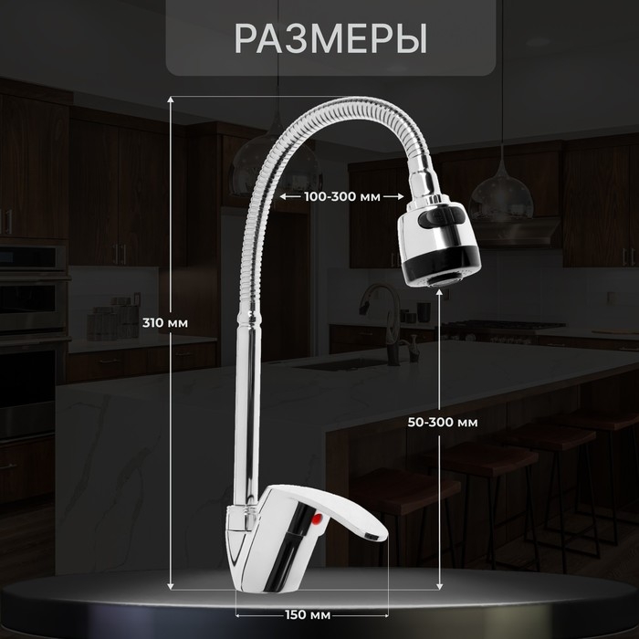 Смеситель для кухни ZEIN Z3043, гибкий излив, картридж 40 мм, без подводки, хром Смеситель для кухни ZEIN Z3043, гибкий излив, картридж 40 мм, без подводки, хром