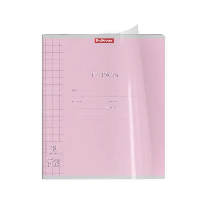Тетрадь 18 листов в клетку, ErichKrause "Классика CoverPrо", пластиковая обложка, мелованный картон, блок офсет 100% белизна, МИКС, цена за 1 штуку