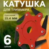 Катушка для триммера ТУНДРА, универсальная, посадка 25.4 мм, 6 зубьев