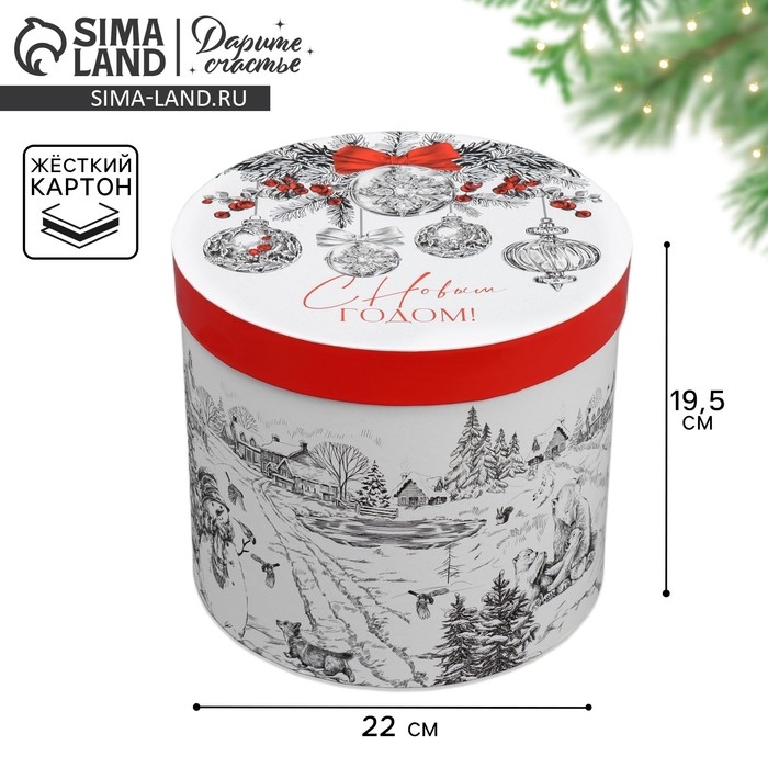 Коробка подарочная круглая «С Новым годом!», 19.5 х 22 см, Новый год Коробка подарочная круглая «С Новым годом!», 19.5 х 22 см, Новый год