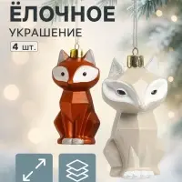 Ёлочные игрушки 4 шт. &laquo;Зимнее волшебство. Сказочный лис&raquo; пластик, 8.5&times;3.5 см, бежевый/коричневый