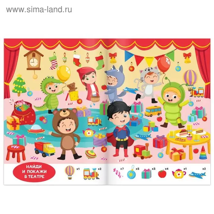 Активити - книжка «Найди и покажи», для детей 5-7 лет, 12 стр.