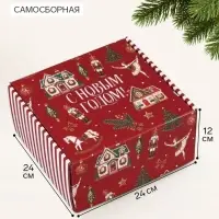 Коробка подарочная самосборная &laquo;Новый год&raquo;, 24&times;24&times;12 см