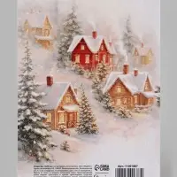 Открытка &laquo;Уюта и тепла в новом году&raquo;, дом, 12&times;18 см