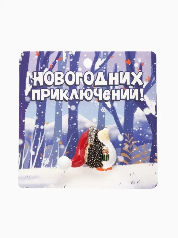 Брошь новогодняя &laquo;Ёжик с подарком&raquo;, разноцветная в золоте