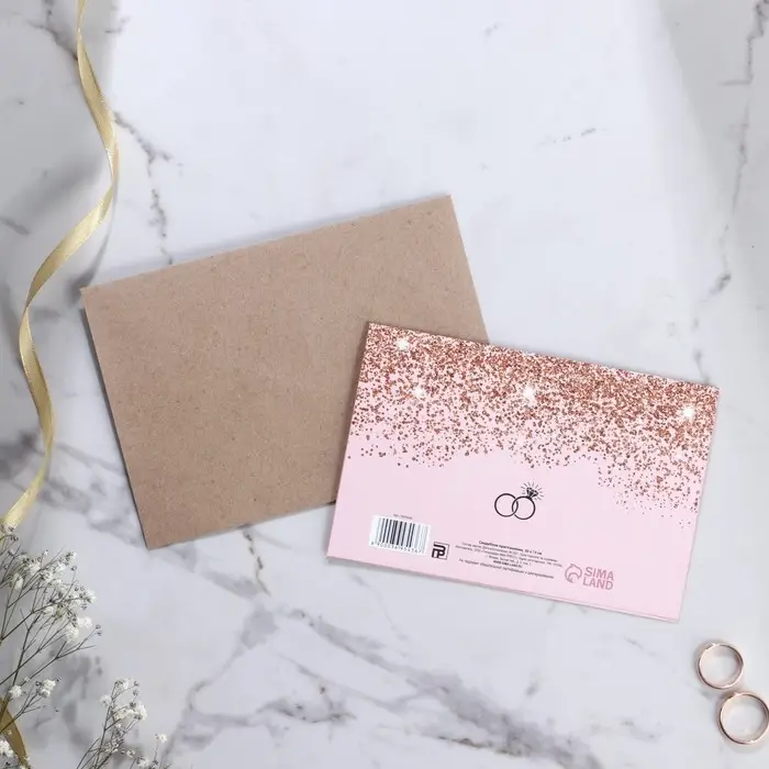 Приглашение на свадьбу в крафтовом конверте «Блестки», 10 х 15 см. Приглашение на свадьбу в крафтовом конверте «Блестки», 10 х 15 см.