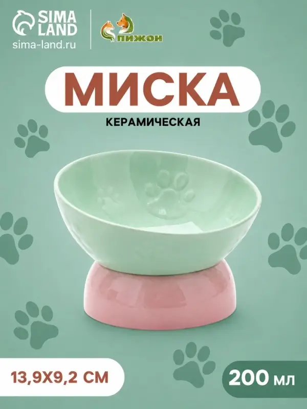 Миска &laquo;Туда-сюда&raquo;, 200 мл, 13.9&times;9.2 см, керамика, зелёная, розовая