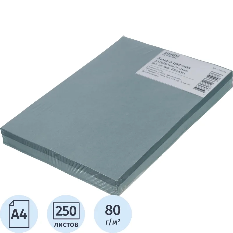 Бумага цветная 207х297мм (+-2мм) 80г св-сер 250л/уп