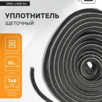 Уплотнитель щеточный самоклеящийся ТУНДРА, 7&times;6 мм, серый, 10 м