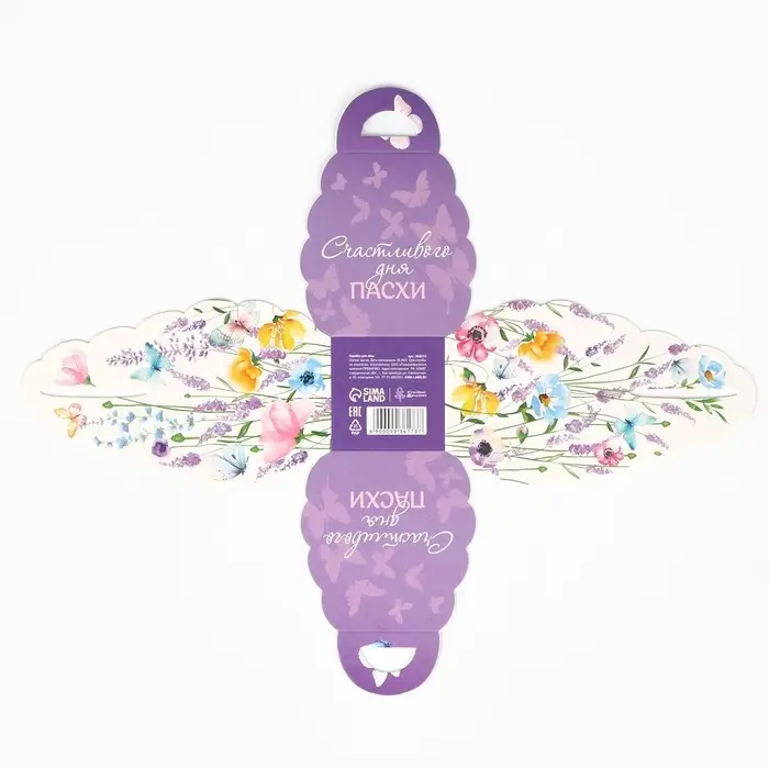 Коробка для яйца «Счастливого дня Пасхи». Коробка для яйца «Счастливого дня Пасхи».