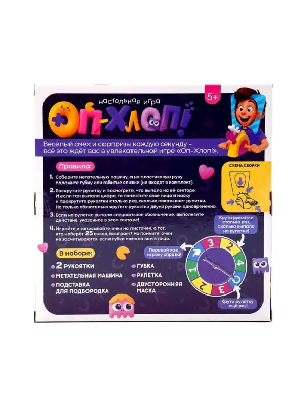 Настольная игра на координацию Лас Играс KIDS &laquo;Оп-хлоп&raquo;, от 2 игроков, 5+