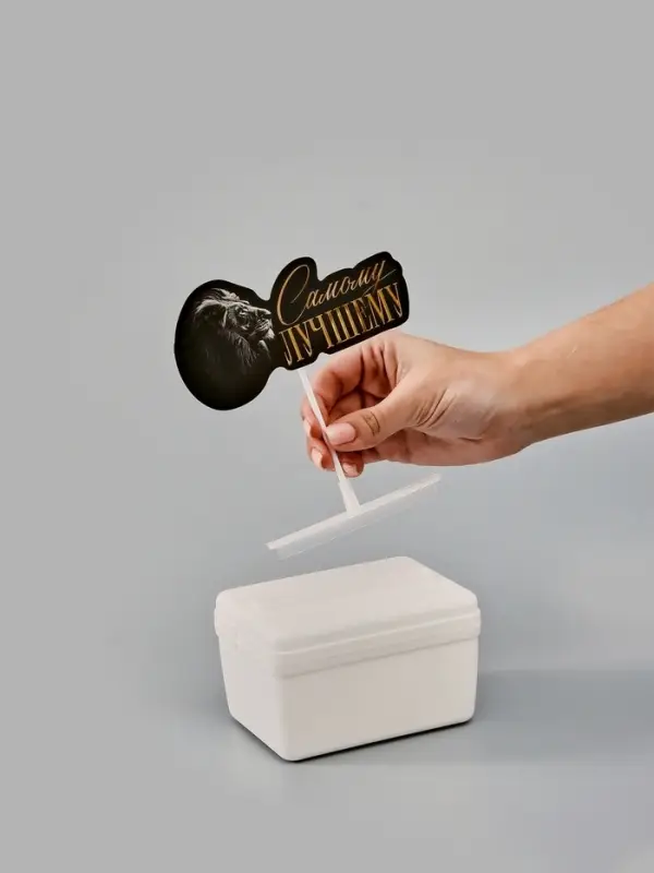 Коробка для маскировки денег в торте &laquo;Самому лучшему&raquo;, 11&times;8&times;6 см