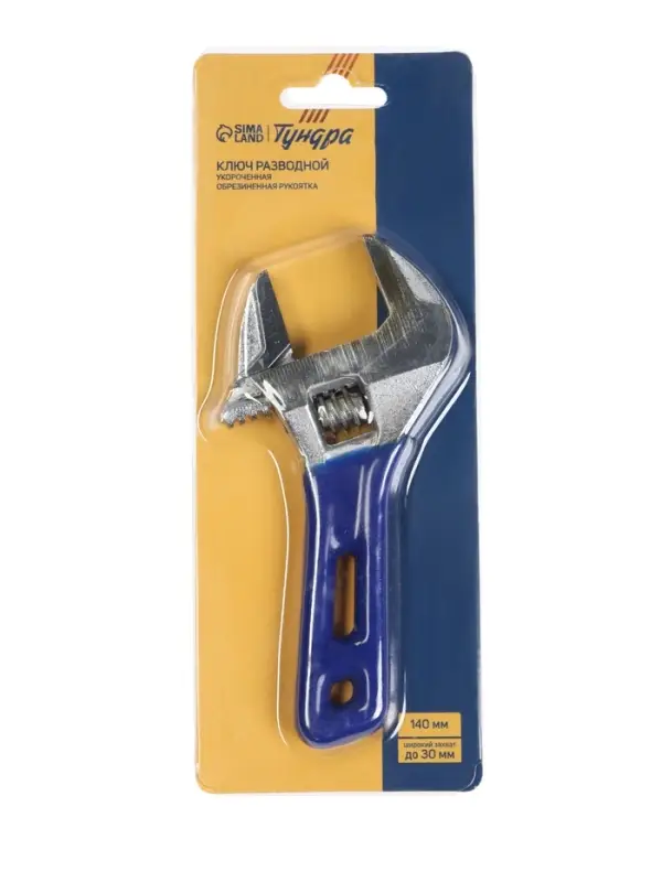 Ключ разводной ТУНДРА, укороченная обрезиненная рукоятка, широкий захват до 30 мм, 140 мм Ключ разводной ТУНДРА, укороченная обрезиненная рукоятка, широкий захват до 30 мм, 140 мм
