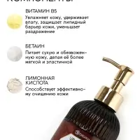 Мыло для рук жидкое, парфюмированное, с ароматом oriental spices, 300 мл, URAL LAB