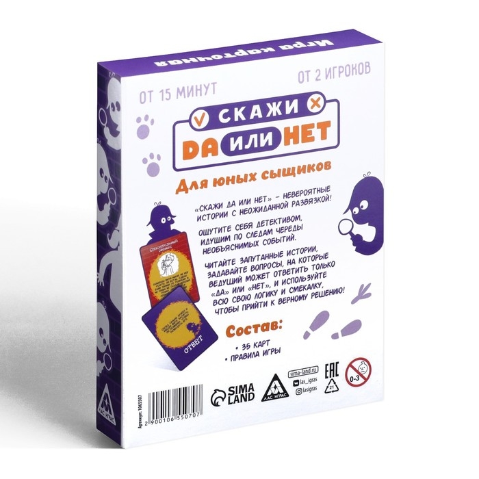 Настольная игра «ДА или НЕТ. Для юных сыщиков», 35 карт, 10+ Настольная игра «ДА или НЕТ. Для юных сыщиков», 35 карт, 10+
