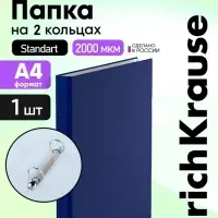 Папка на 2 кольцах, А4, ErichKrause Standart, 35 мм, 2000 мкм, ламинированная, твердая обложка, синяя