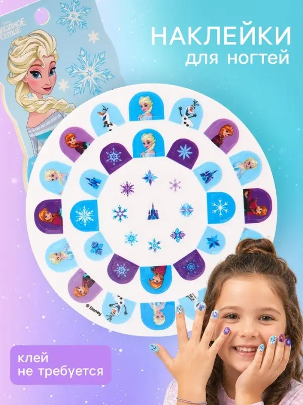 Наклейки для ногтей детские, &laquo;Снежная принцесса&raquo;