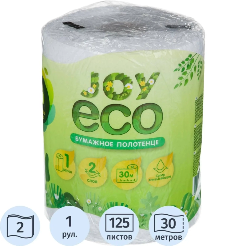 Полотенца бумажные JoyEco 2сл вторич 30м 1рул/уп