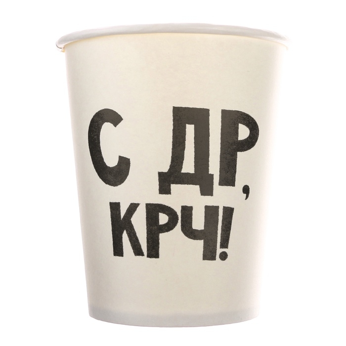 Набор бумажной посуды одноразовый «С др»: 10 стаканов, 10 тарелок Набор бумажной посуды одноразовый «С др»: 10 стаканов, 10 тарелок