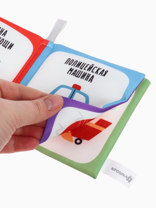 Набор книжек-шуршалок  Набор книжек-шуршалок "Первые Знания №1", Крошка Я