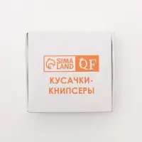 Кусачки книпсер педикюрные, с пилкой, 7 см, в коробке