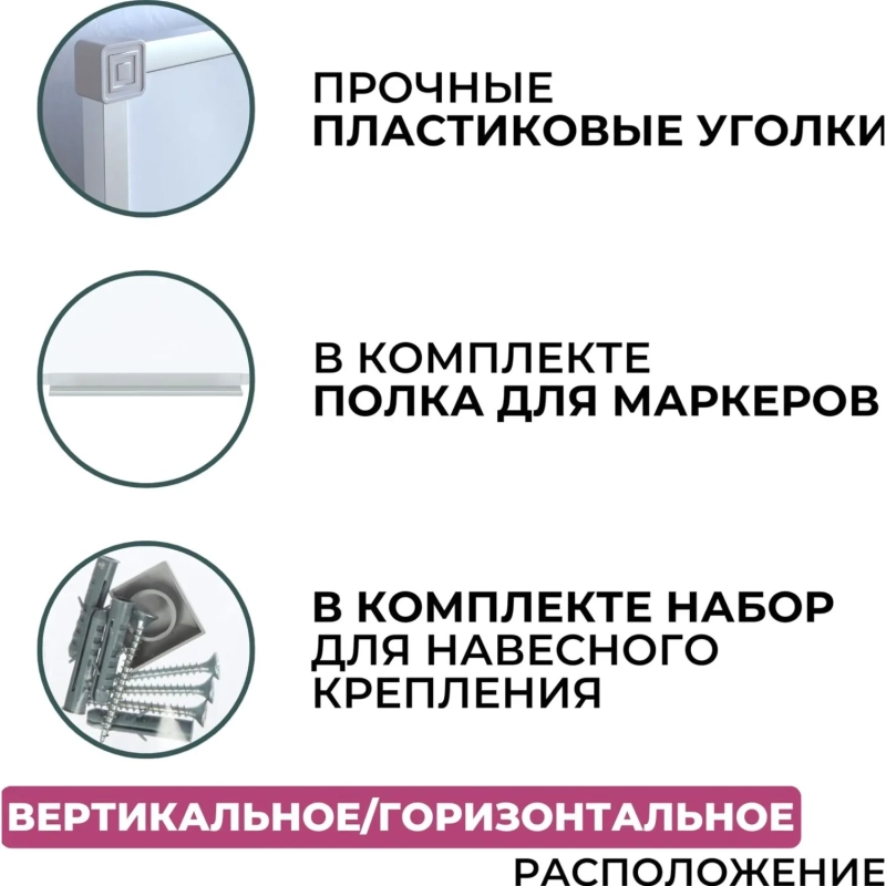 Доска магнитно-маркерная 100x180 см лаковое покрытие алюминиевая рама