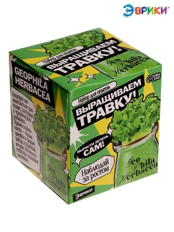 Набор для опытов &laquo;Выращиваем травку&raquo;, своими руками, зеленый