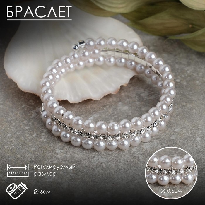 Браслет жемчуг «Пружинка» яркость, шар №6, цвет белый в серебре, d=6 см Браслет жемчуг «Пружинка» яркость, шар №6, цвет белый в серебре, d=6 см