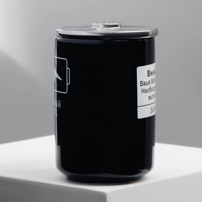 Кружка керамическая «Срочный заряд», 250 мл, цвет чёрный Кружка керамическая «Срочный заряд», 250 мл, цвет чёрный