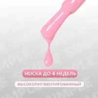 Гель лак для ногтей, однотонный, трехфазный, 10 мл, LED/UV, розовый (144)